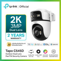 TP-Link | กล้องวงจรปิด | กล้องวงจรปิด wifi | กล้องวงจรปิด Tapo | Tapo C545D│กล้องวงจรปิด 2K 3MP ดูอัลเลนส์ Outdoor Dual Lens Pan/Tilt Security Camera มี IP66 กันน้ำกันฝุ่น │กล้อง 2 เลนส์ │กล้องไวไฟ2เลนส์