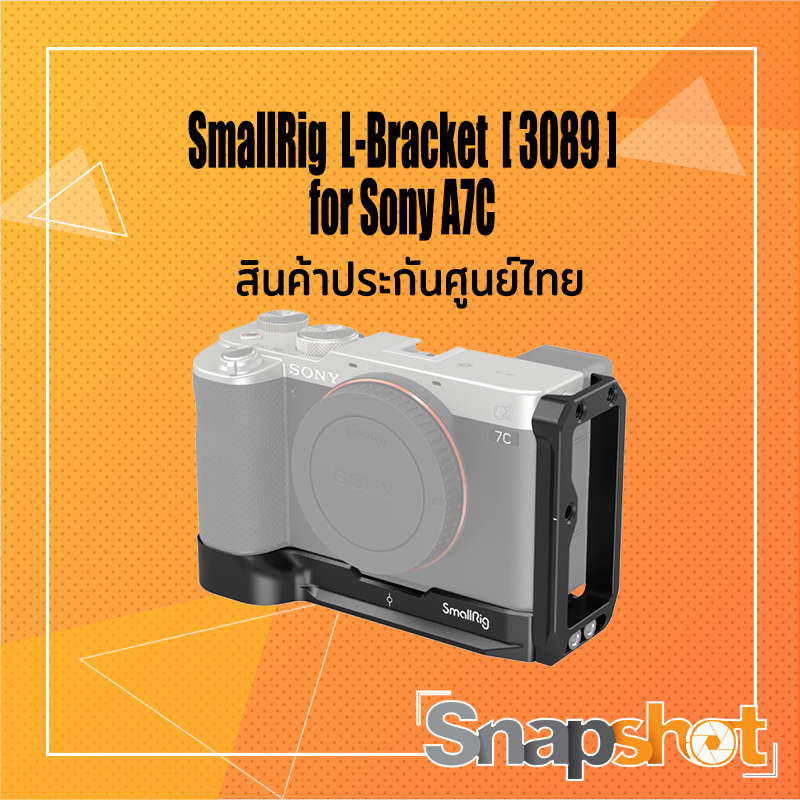 SmallRig (3089) L-Bracket for Sony A7C  ประกันศูนย์ไทย