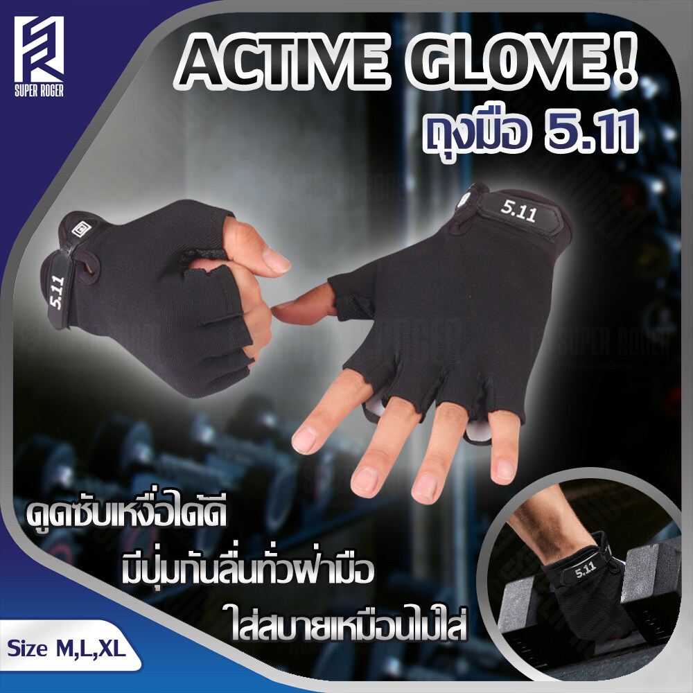 511 ถุงมือฟิตเนส ถุงมือออกกำลังกาย ถุงมือปั่นจักรยาน แบบครึ่งนิ้ว เนื้อผ้ายืดหยุ่น ระบายอากาศได้ดี มีปุ่มสัมผัสกันลื่นทั่วฝ่ามือ Fitness Glove Weight Lifting Gloves Drive Motorcycle bike Gloves
