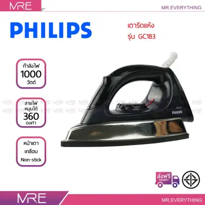 Philips GC183/80 Super Heavy Duty Dry Iron, Non-Stick, 1.6 KG, 2-Year Warranty