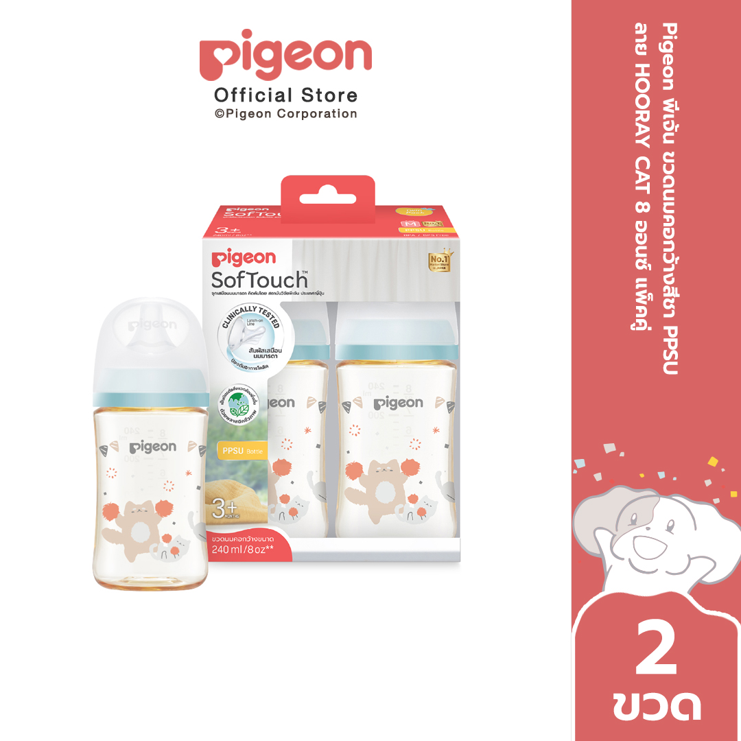 Pigeon พีเจ้น ขวดนมคอกว้างสีชา PPSU ลาย HOORAY CAT 5ออนซ์ และ 8ออนซ์ แพ็คคู่