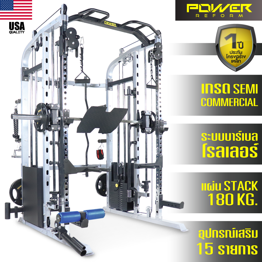 [เฉพาะต่างจังหวัด] Power Reform เครื่องออกกำลังกาย Functional Training Machine Smith Machine รุ่น Mega Trainer M7 Stack Weight Stack 180 kg. ฟรี ! อุปกรณ์เสริม 15 รายการ ราคา 74,900 บาท*ส่งฟรี