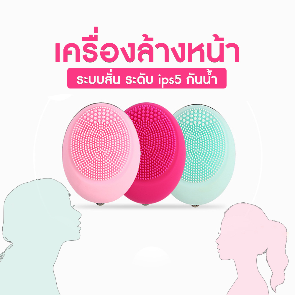เครื่องล้างหน้า เครื่องทำความสะอาดผิวหน้า ระบบ IPX5 ซิลิโคนกันน้ำคุณภาพสูง ไม่ต้องชาร์จแบต ใช้ง่าย พกพาสะดวก ปลอดภัย ดูแลผิวหน้า