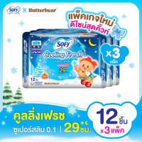 [เลือกความยาวเลย] Sofy โซฟี คูลลิ่ง เฟรช ผ้าอนามัยสูตรเย็น สำหรับกลางวัน/กลางคืน แบบมีปีก 23 - 42 ซม. (3 แพ็ค) Sofy Cooling Fresh Night 35CM 9 pcs Pack 3