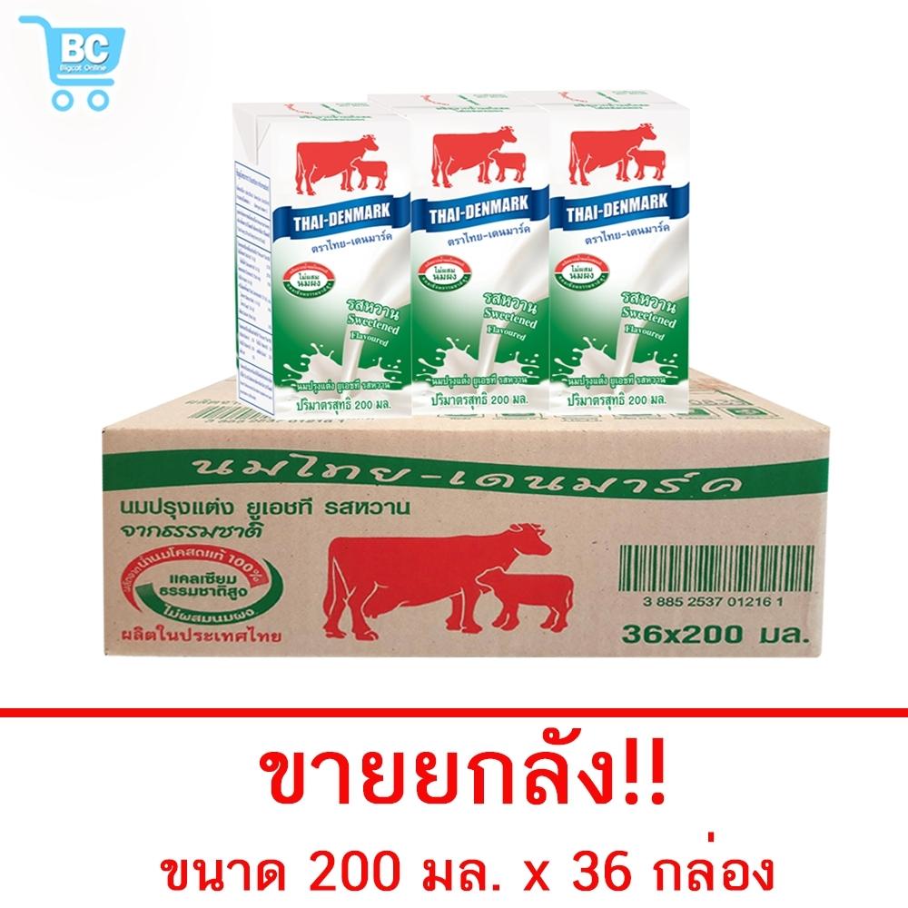 ไทย-เดนมาร์ค ยูเอชที รสหวาน 200 มล. (ยกลัง 36 กล่อง)