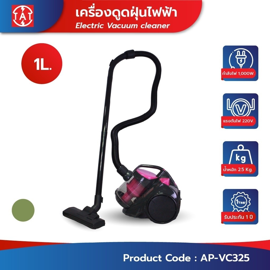 Mitsumaru เครื่องดูดฝุ่น 1000 Watt โถฝุ่นพลาสติกถอดเทได้ รุ่น AP-VC325 มี 2 สี สีเขียว , สีชมพูเข้ม / รับประกัน 2 ปี พร้อมมี มอก. ราคา 1,490 บาท*ส่งฟรี