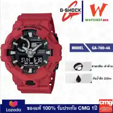 ภาพขนาดย่อสินค้าcasio G-SHOCK รุ่น GA700, จีช็อค GA-700 -4A สีแดง (watchestbkk จำหน่าย Gshock แท้ 100% ประกัน CMG)