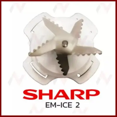 ชุดใบมีดเครื่องปั่น Sharp รุ่น EM-SAVE1 / EM-SMART4/ EM-22A/ EM-ICE / EM-44 โปรโมชั่นสุดคุ้ม โค้งสุดท้าย