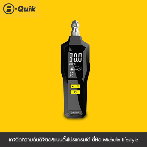 Michelin Lifestyle Programmable Digital Pressure Gauge (12294) ราคา 2,010 บาท*ส่งฟรี