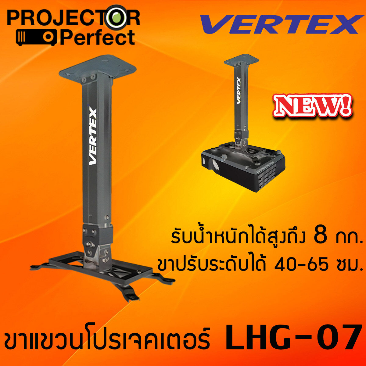 VERTEX Projector Hanger LHG-07 ขาแขวนโปรเจคเตอร์ (ความยาว 44-80 cm) - Black