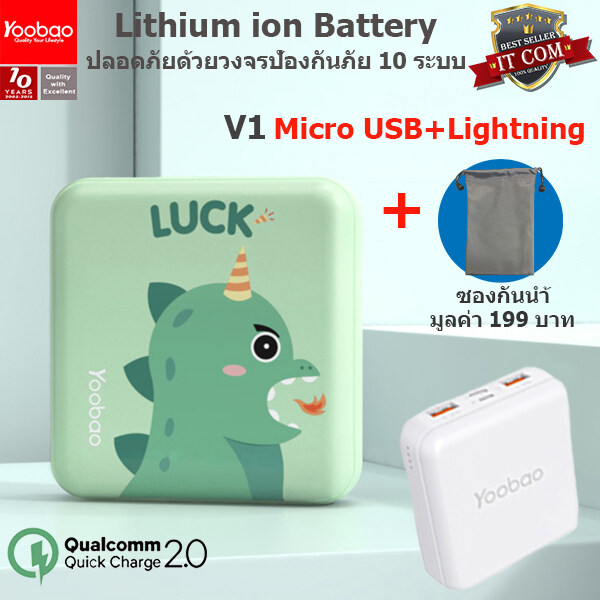 Yoobao MG20Mini(ฟรีซองกันน้ำ)20000mAh Fast Charge USB2.1A Super Mini Power Bank แบตเตอรี่สำรอง