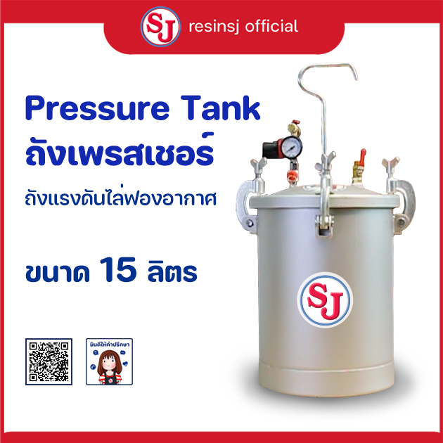 15L and 10L resin fired pressure tank, optional size of pressure tank and 30L air pump ราคา 4,950 บาท*ส่งฟรี
