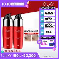 [แพ็คคู่] โอเลย์ รีเจนเนอรีส ไมโคร-สกัลป์ติ้ง เซรั่ม 50ML x2 ไนอะซินาไมด์ ลดเลือนริ้วรอย สกินแคร์ Olay Regenerist Micro Sculpting Anti-Ageing Serum 50ML x2