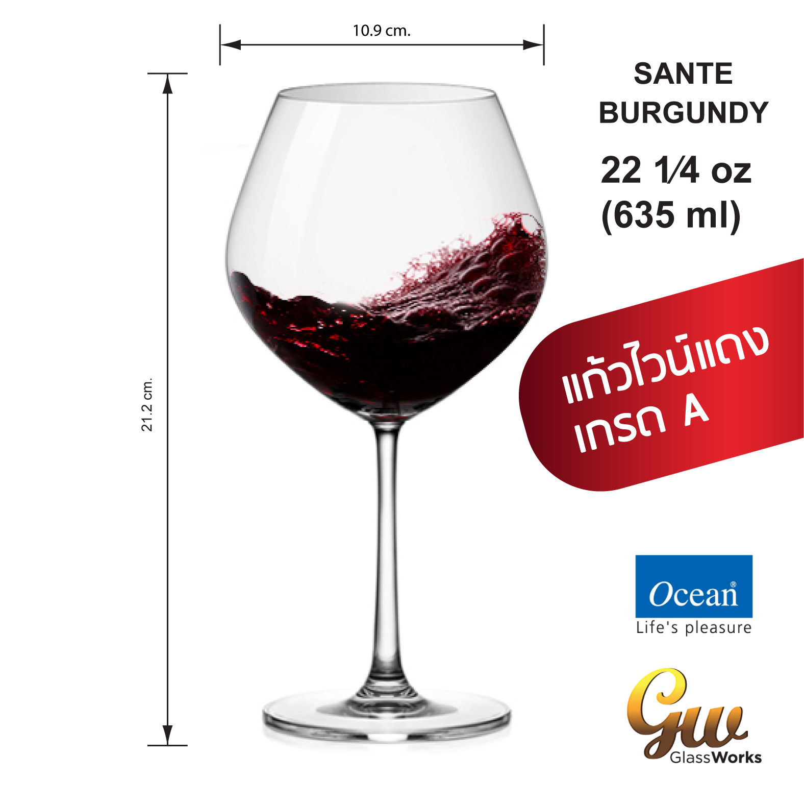 แก้วไวน์ แก้วไวน์แดง แก้วโอเชี่ยนกลาส ( 1 Pcs.) Red Wine Glass Ocean Glass 1026D22 SANTE BURGUNDY