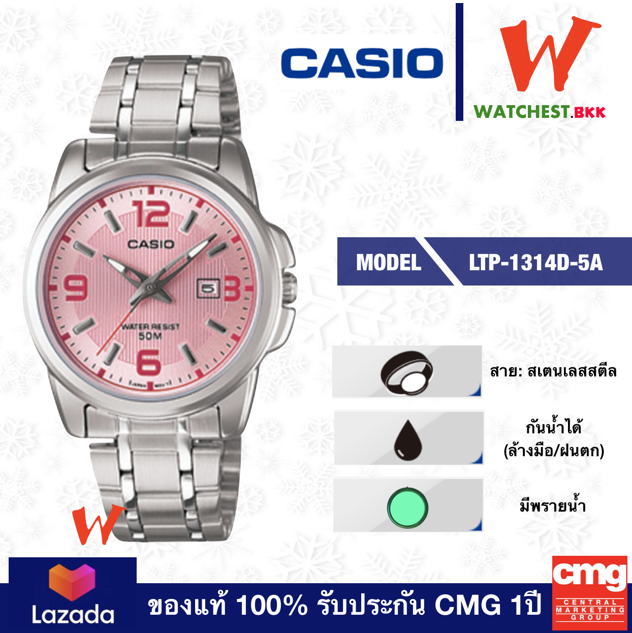 casio นาฬิกาข้อมือผู้หญิง สายสเตนเลส รุ่น LTP-1314D-5A, คาสิโอ้ LTP, LTP-1314 หน้าปัดชมพู ตัวล็อกบานพับ (watchestbkk คาสิโอ แท้ ของแท้100% ประกัน CMG)