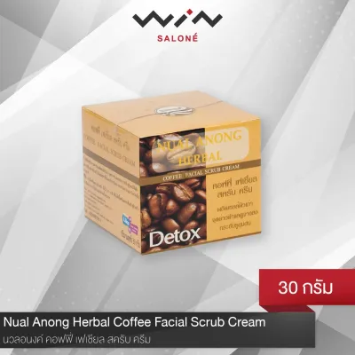 นวลอนงค์ คอฟฟี่ เฟเชียล สครับ 30 กรัม. ครีมขัดหน้ากาแฟ ช่วยผลัดเซลล์ผิวเก่าจุดด่างดำกระชับรูขุมขน NUAL ANONG Coffee Facial Scrub 30g.