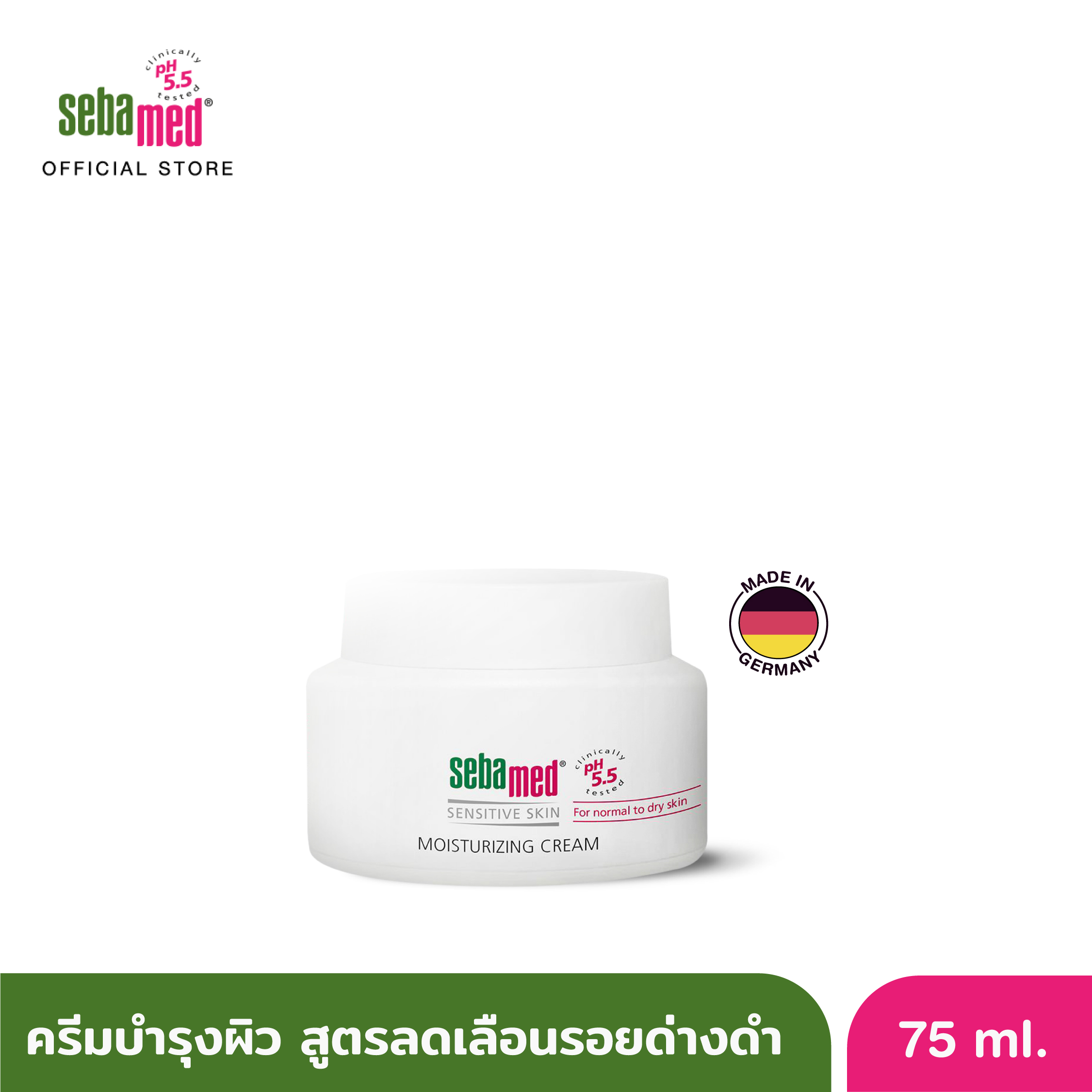 Sebamed Moisturizing Cream Ph 5.5 75ml Sebamed Moisturizing Cream 75ml (Facial Skin Care Cream, Reduces Dark Spots) ราคา 875 บาท*ส่งฟรี