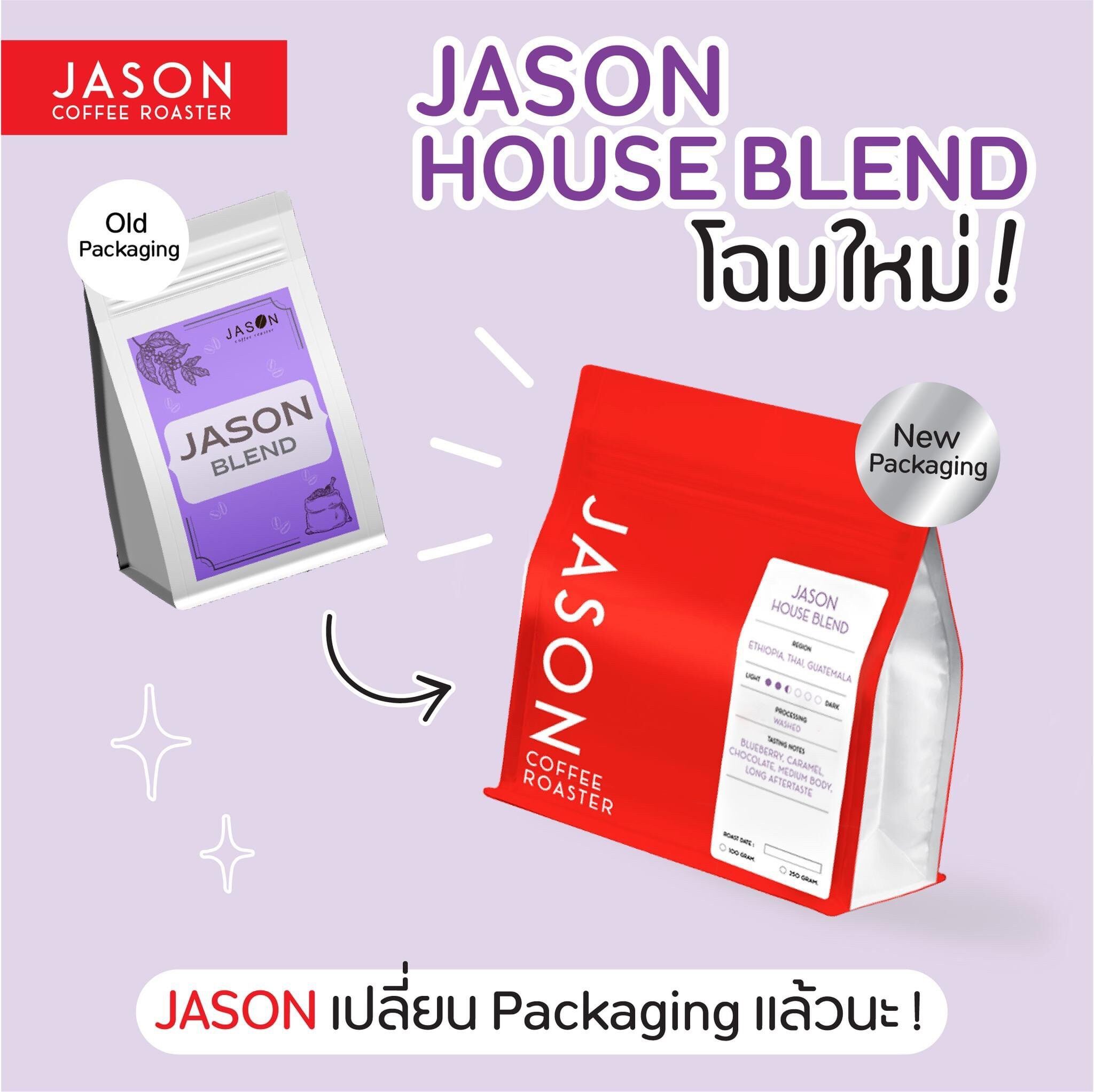 สั่งซื้อ เมล็ดกาแฟ