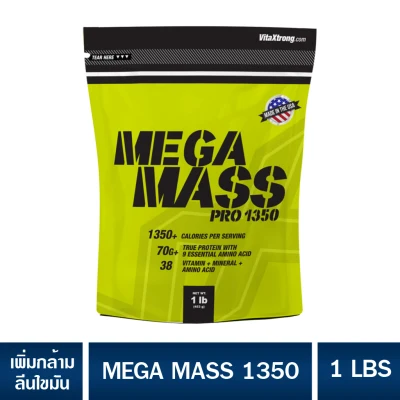 VITAXTRONG MEGA MASS 1 LB เพิ่มน้ำหนัก/สร้างกล้ามเนื้อ Whey Protein