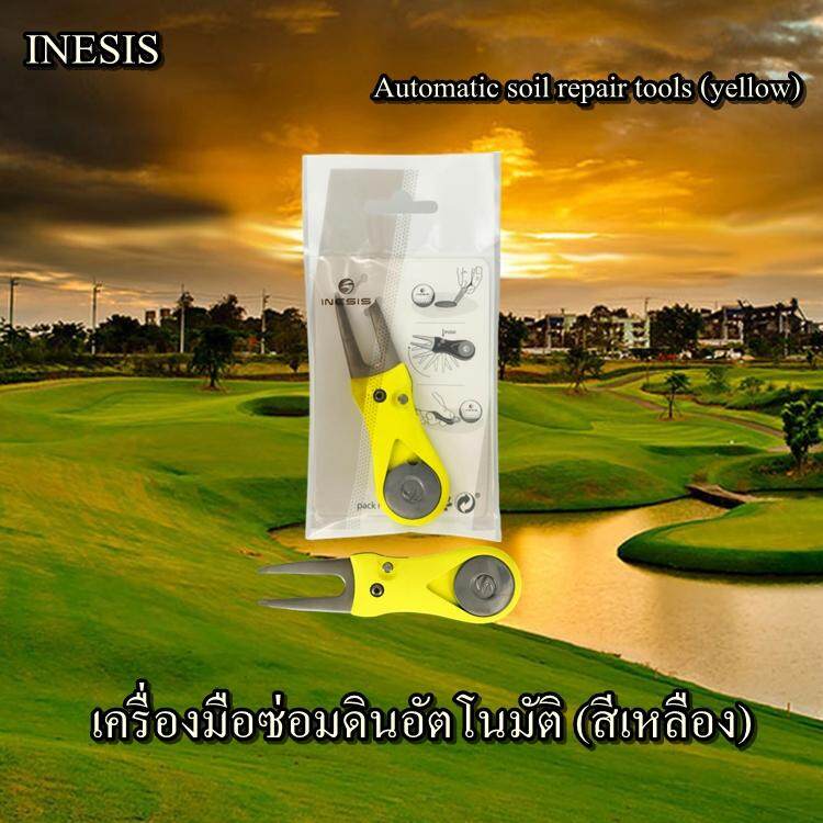 Automatic soil repair tools (yellow) เครื่องมือซ่อมดินอัตโนมัติ (สีเหลือง) INESIS