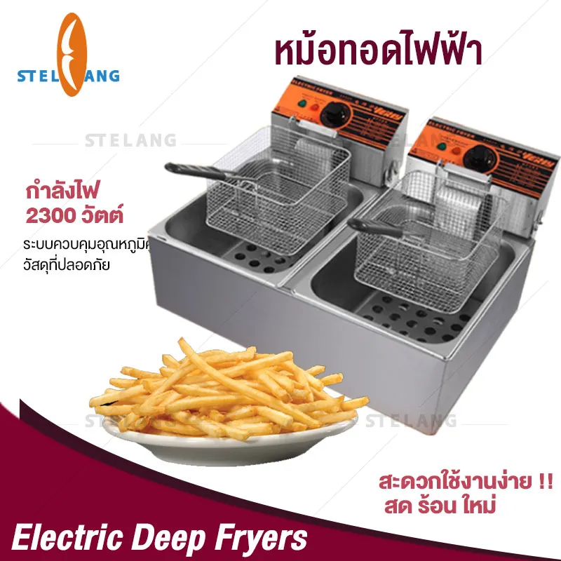 หม้อทอดไฟฟ้า กระทะทอด เตาทอดไฟฟ้า หม้อทอดเพื่อการพาณิชย์ เตาทอด หม้อทอด Electric Deep Fryers Kitchen Accessories 2020