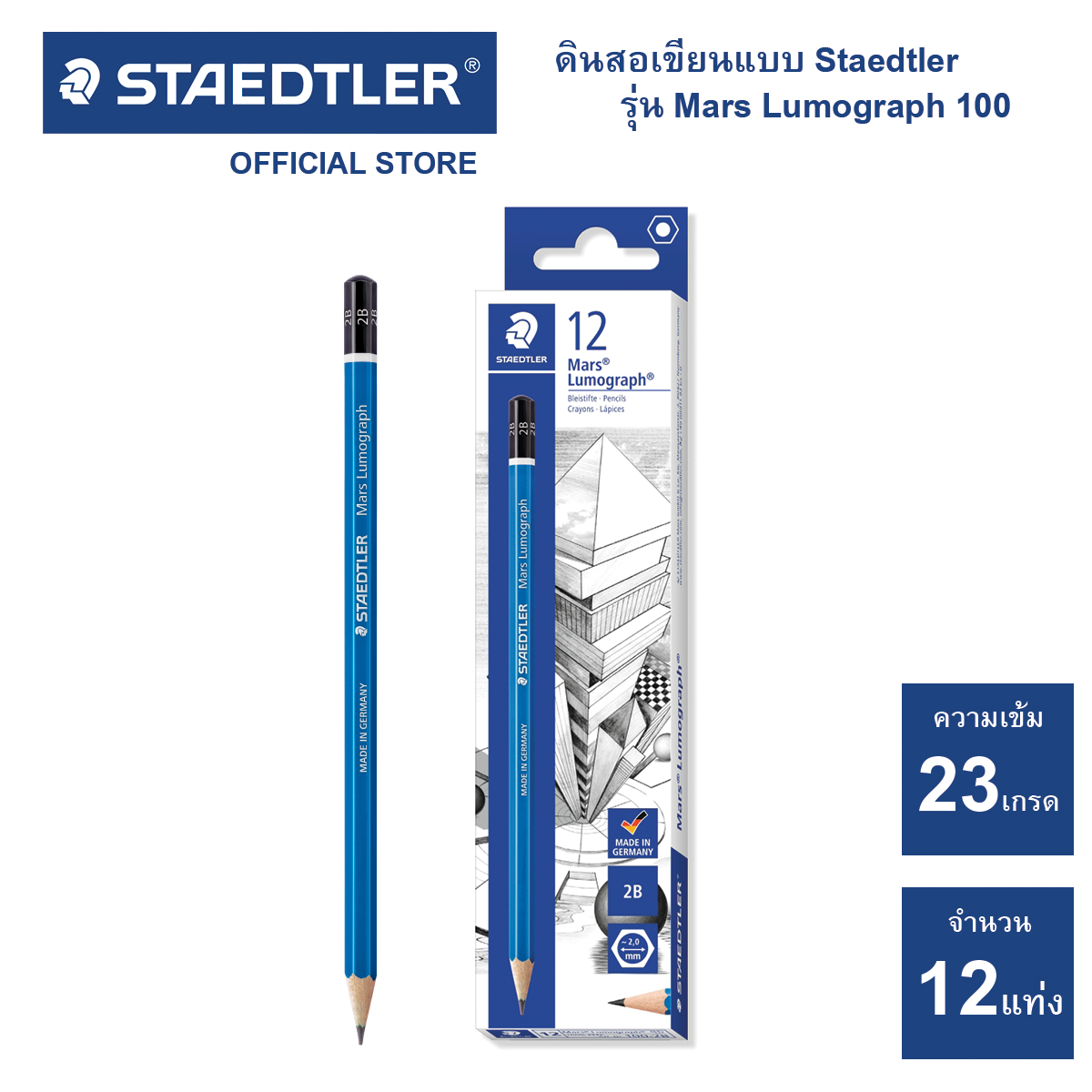 ดินสอเขียนแบบ Staedtler รุ่น Mars Lumograph 100 (กล่อง 12 แท่ง)