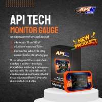 APITech Monitor Gauge จอแสดงผลการทำงานเครื่องยนต์ วัดค่า แจ้งเตือน ลบโค้ด ฟีเจอร์แน่น ดีไซน์พรีเมียม สปอร์ต