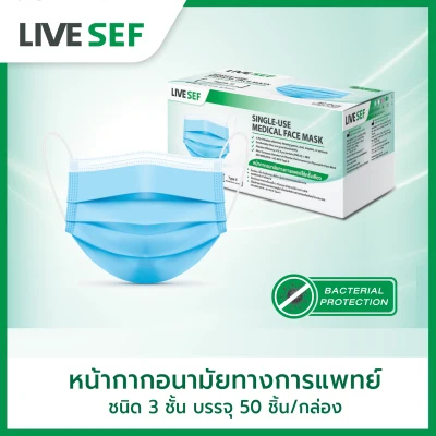 LIVE SEF Disposable Surgical Face Mask, 3 Ply, FDA certified 50 Pcs/ Box - Blue