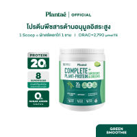 Plantae Complete Plant Protein : Superfoods & Greens กระปุก 800g