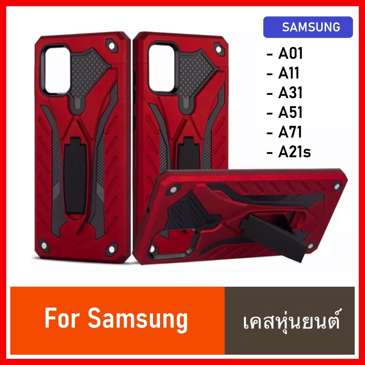 ❌รับประกันสินค้า❌ Case Samsung A02 Samsng A51 A71 Case Samsung A01 Samsung A11 Case Samsung A31 เคสซัมซุง เคสSamsung A01 A01Core เคสหุ่นยนต์ มีขาตั้ง เคสกันกระแทก TPU CASE M31s / M30s / M21