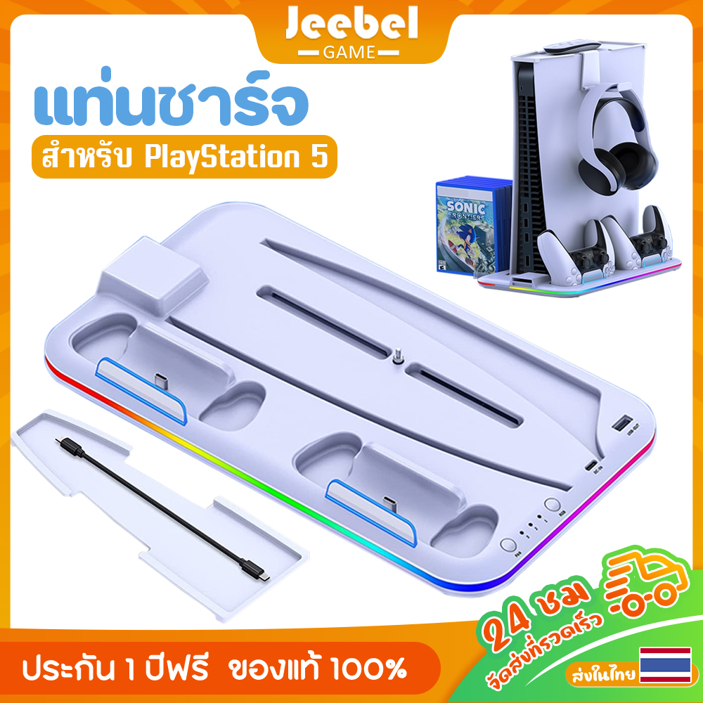 PS5 ฐานพัดลมระบายความร้อน สถานีชาร์จ พร้อมไฟ RGB สําหรับ Playstation 5 ขาตั้งระบายความร้อน อุปกรณ์เสริม ราคา 599 บาท*ส่งฟรี