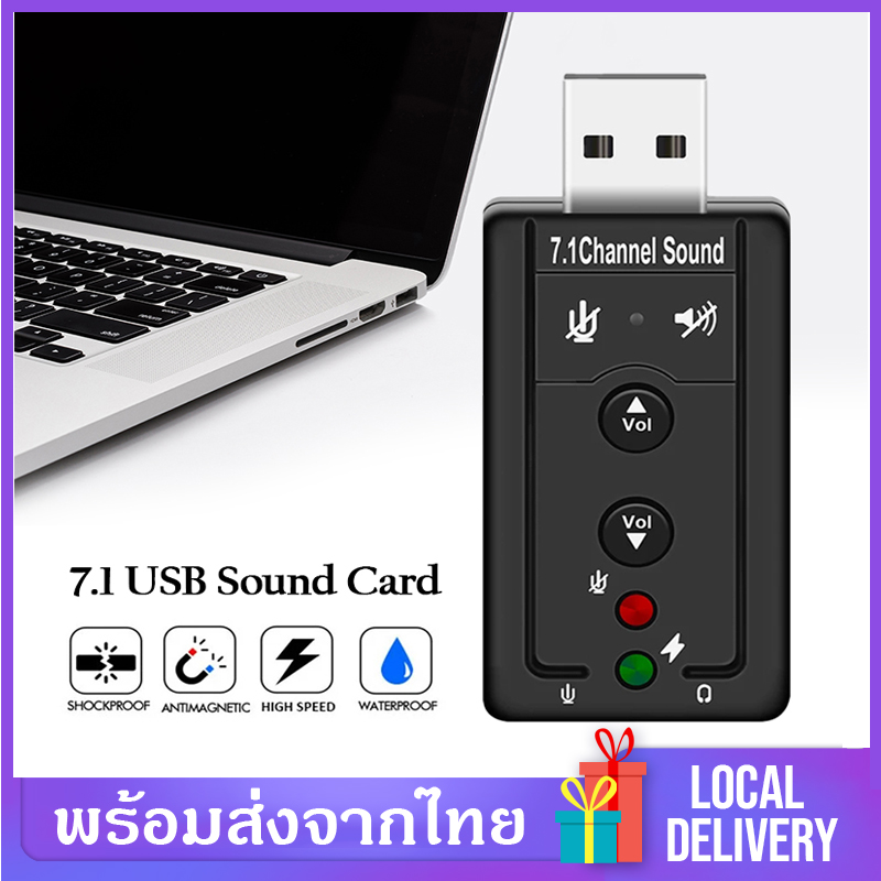 USB 2.0 3D Virtual 12Mbps External 7.1 Channel Audio Sound Card Adapter USB การ์ดเสียง ซาวด์การ์ด D69