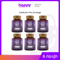 Suklife ผลิตภัณฑ์เสริมอาหาร บีสิบเจ็ดพลัส 20แคปซูล/กระปุก (6กระปุก)