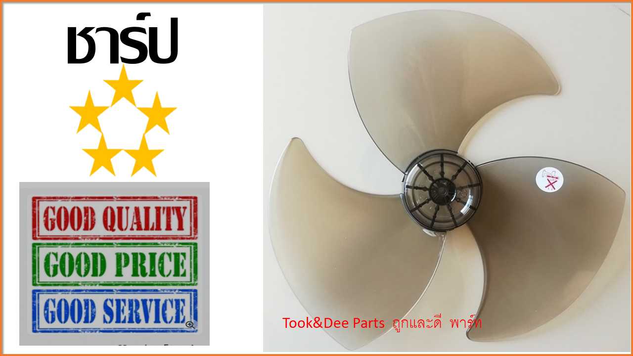 หา ซื้อ ใบ พัดลม