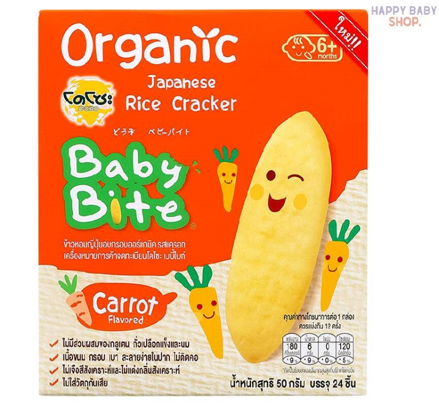 คูปองส่งฟรีDOZO โดโซะ อาหารเสริมจากธัญพืชสำหรับทารกและเด็กเล็ก รสแครอท 50 กรัม(24ชิ้น)1กล่อง