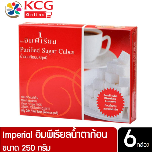 Imperial อิมพีเรียลน้ำตาลก้อน 250กรัม (6กล่อง)