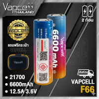 (มี มอก.) ถ่านชาร์จ Vapcell 21700 F66 6600mAh 12.5A (แถมปลอกถ่าน)