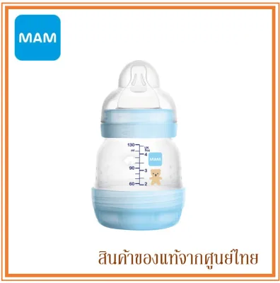 MAM ขวดนม ป้องกันโคลิค 4.5 ออนซ์ (130ml) จุกเบอร์ 0 | Babyfirst