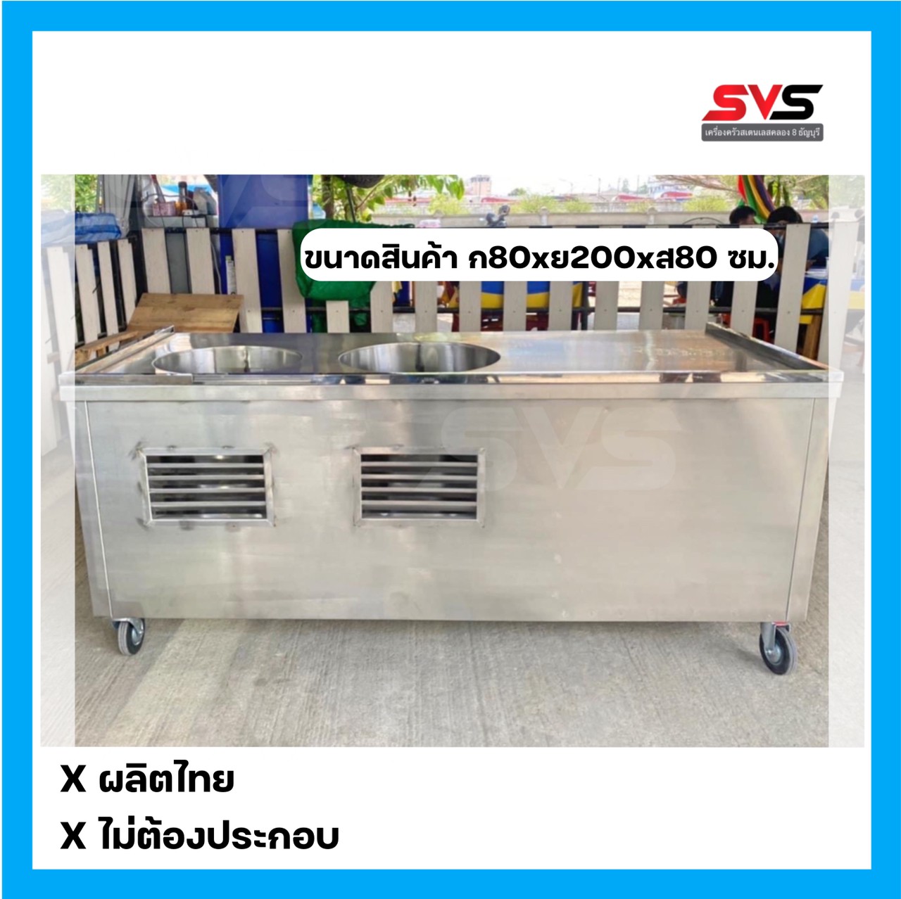 เคาน์เตอร์ก๊วยเตี๋ยว 2 หลุม+โครงตู้กระจก ขนาด ก80xย200xส80ซม. สแตนเลสเกรด304. ตู้ก๊วยเตี๋ยว ตู้ขายของ เคาน์เตอร์ขายของ.. ราคา 29,900 บาท*ส่งฟรี