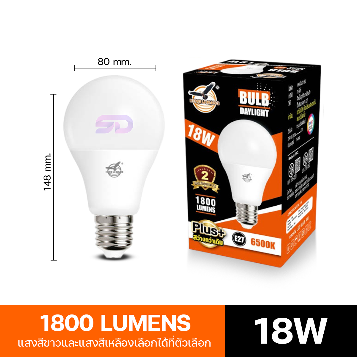 หลอดไฟสว่างมาก หลอดไฟ LED 5W 7W 9W 12W 15W 18W 24W หลอดไฟปิงปอง หลอดไฟกลม หลอดไฟติดบ้าน ไฟติดบ้าน ผ่านมาตรฐาน มอก. ขั้วE27