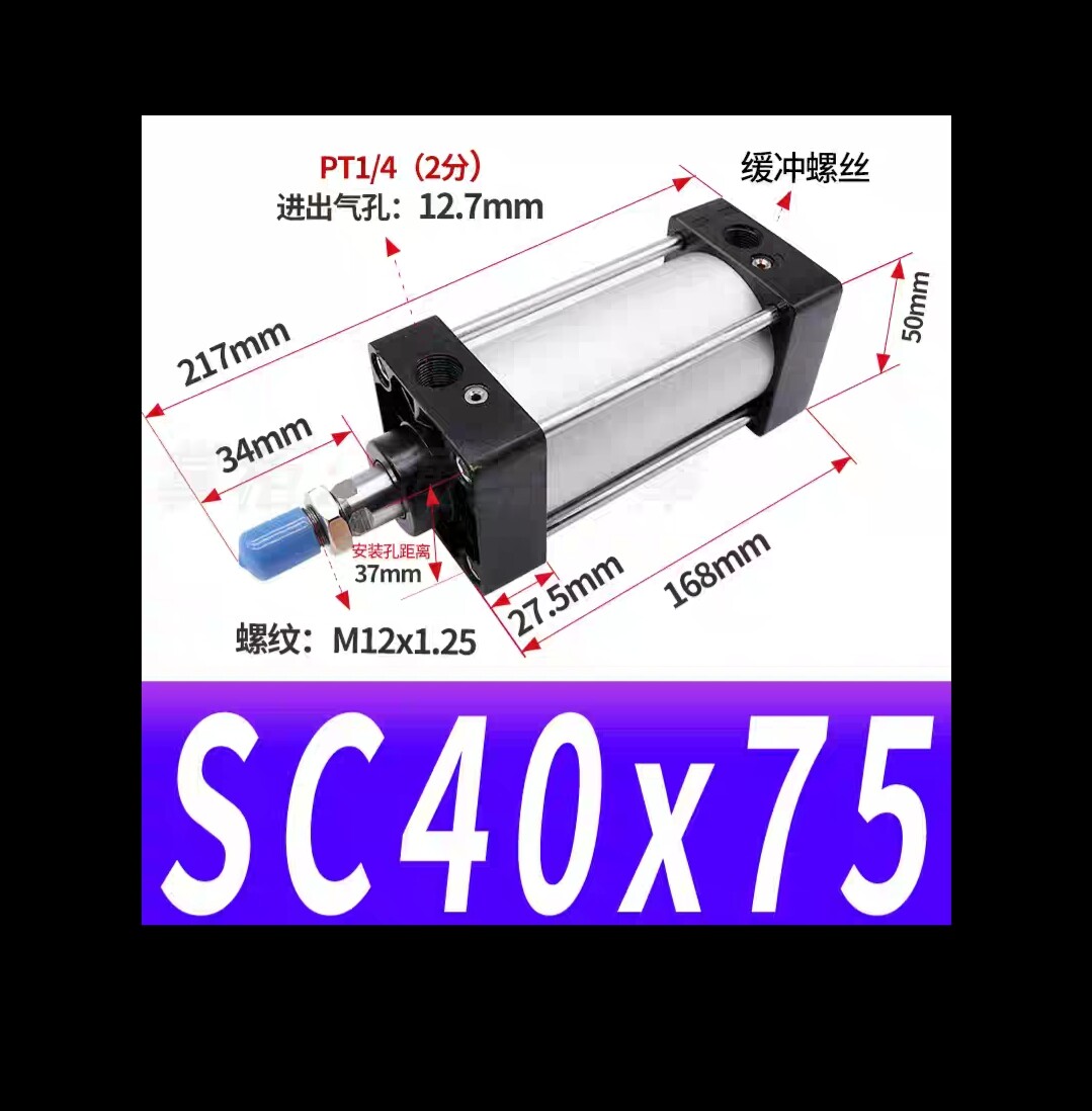 กระบอกลม นิวเมติก  SC40x25/SC40x50/SC40x75/SC40x100/SC40x125