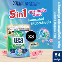 บรีส แคปซูล น้ำยาซักผ้า (คลีน &ไฮยีน/คลีน &เฟรช) พลัส 189 กรัม x3 Breeze Capsule Liquid Detergent (Clean & Hygiene/Clean & Fresh) plus 189g x3
