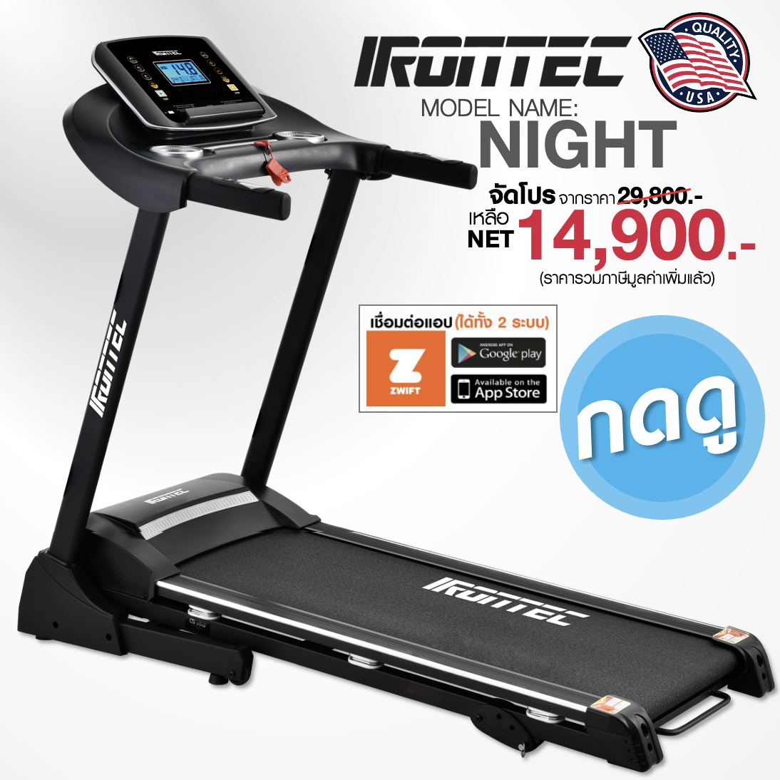 Irontec Electric Treadmill, Night Model - Exercise Equipment, Irontec Brand ราคา 14,800 บาท*ส่งฟรี