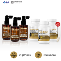โปรคู่ YANHEE TEEZEER Serum + Biotin ยันฮี ทีเซอร์ เซรั่ม ไบโอติน ดูแลเส้นผม ผมบาง