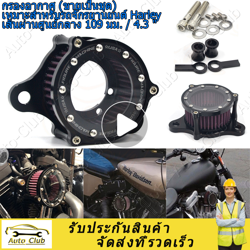 รถจักรยานยนต์กรองอากาศเครื่องฟอกอากาศชุด CNC ระบบไอดีสำหรับ Harley Davidson Sportster XL 883 XL1200 48 2004 2005 2006-2016