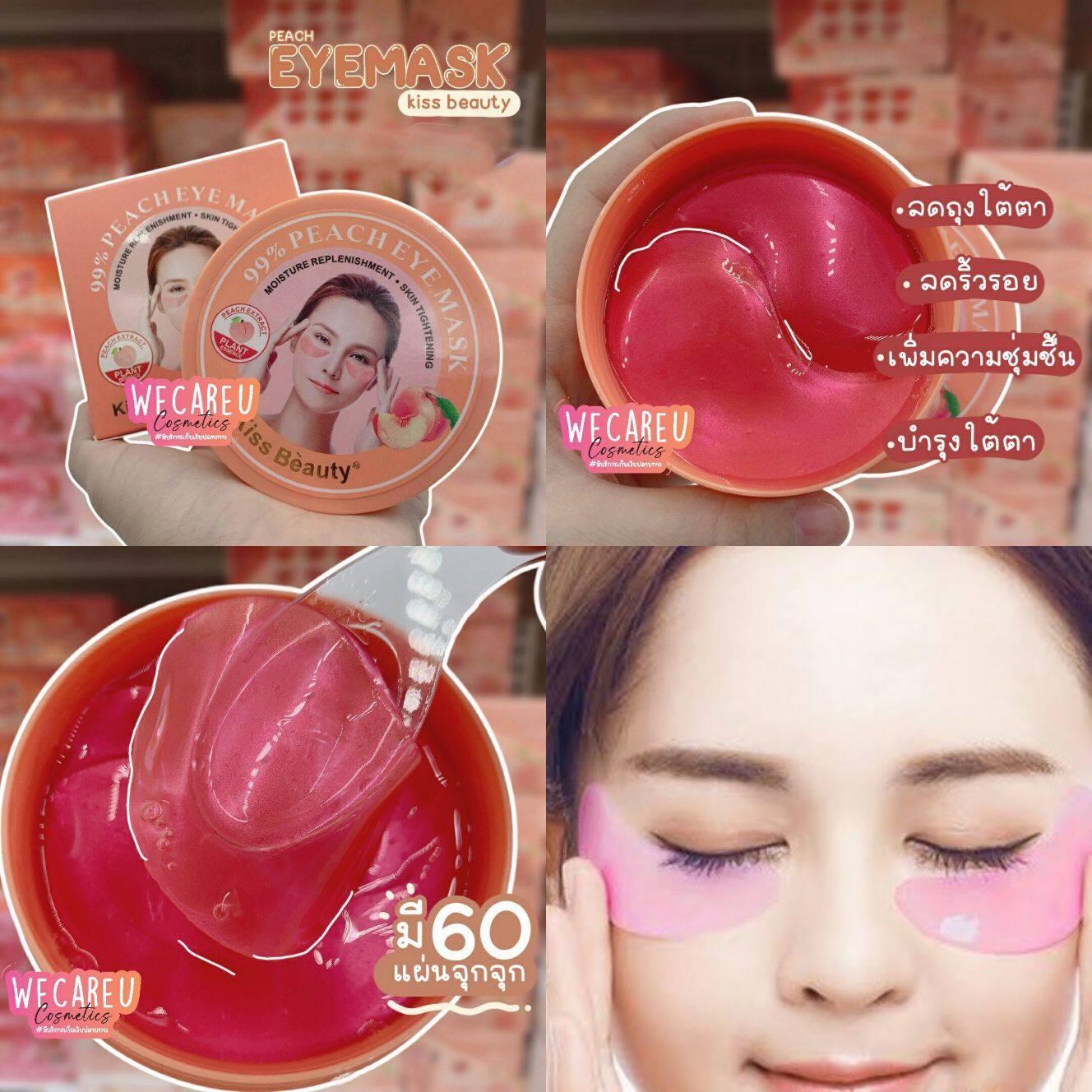 Kiss Beauty Peach Eye Mask มาส์กใต้ตาพีช 99%