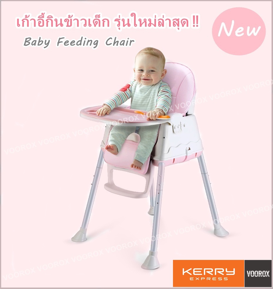 Baby Feeding Chair เก้าอี้กินข้าวเด็กรุ่นใหม่ล่าสุด เก้าอี้เด็ก เก้าอี้ทานข้าวเด็ก มีเบาะหนัง ล้อเลื่อน และถาดอาหาร พกพาไปได้ทุกที่ ใช้งานสะดวก แข็งแรง คุณภาพดี ทันสมัย