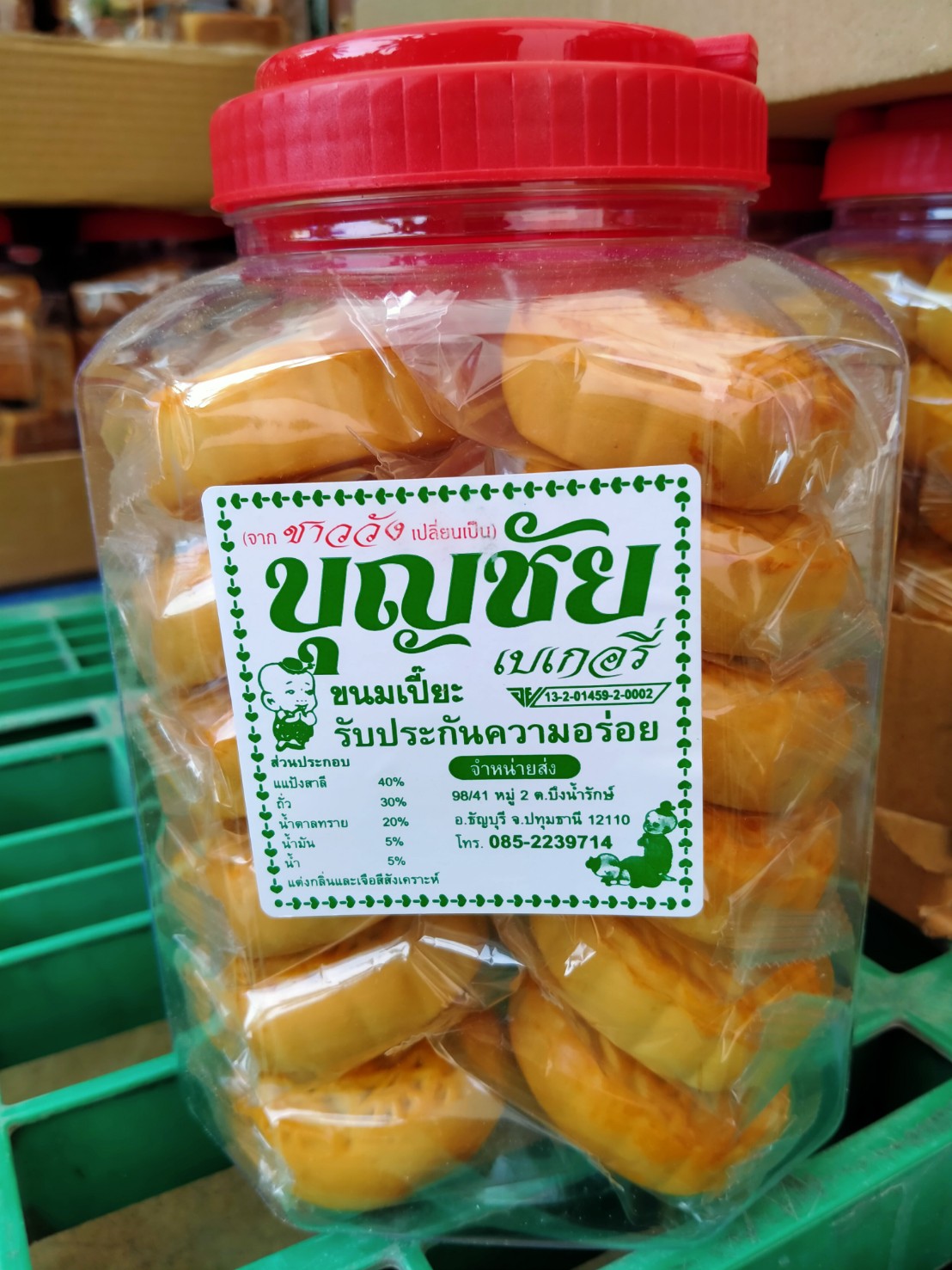 ขนมเปี๊ยะไส้ทุเรียน ตราบุญชัย กระปุกใหญ่ ราคา 135 บาท*ส่งฟรี