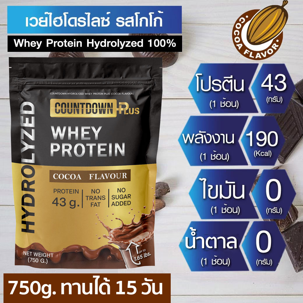 [Protein Lean fat]🔥COUNTDOWN whey protein Hi Pedro ไลซ์ cocoa flavor | reduce fat eat replacement meal delicious food not chunky control weight col ิ่่ sut slasher hotkeys shaping muscle ราคา 976 บาท*ส่งฟรี