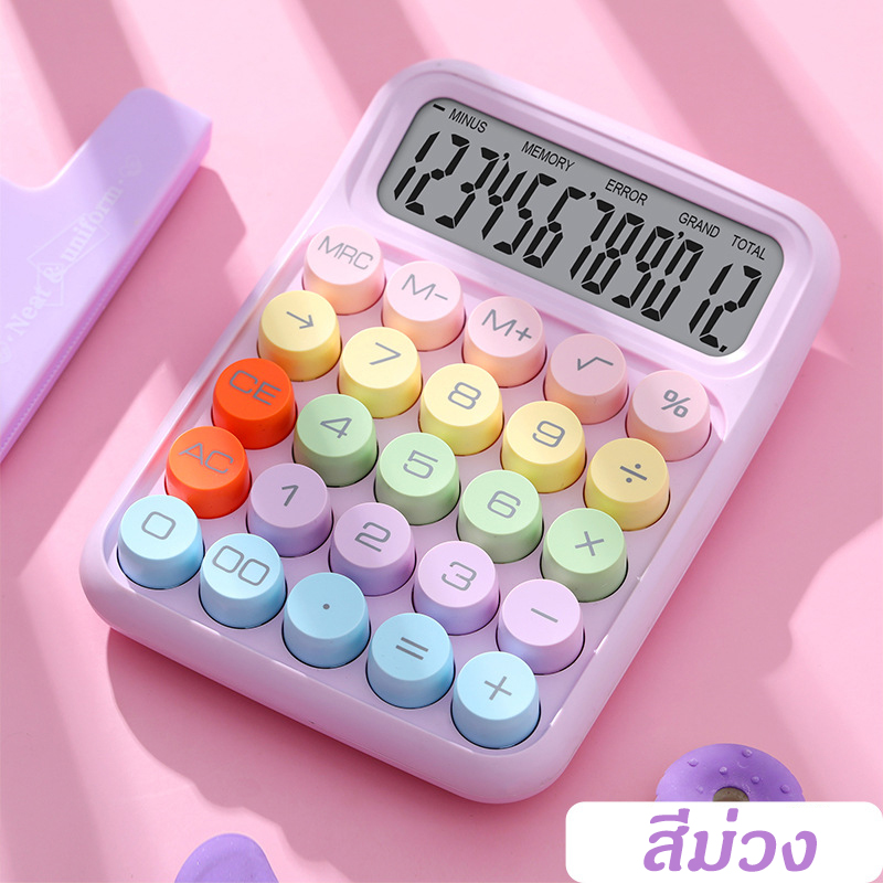 YTL เครื่องคิดเลข เครื่องคิดเลข 12 หลักแฟชั่นการออกแบบแป้นพิมพ์กลม หน้าจอขนาดใหญ่ 15 องศาเอียง เครื่องคิดเลขน่ารัก